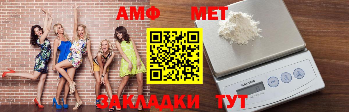 Карталы  АМФЕТАМИН 98%  Амфетамин  Вход с VPN 