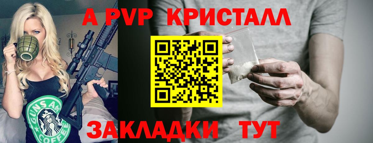 Alpha-PVP кристаллы Карталы