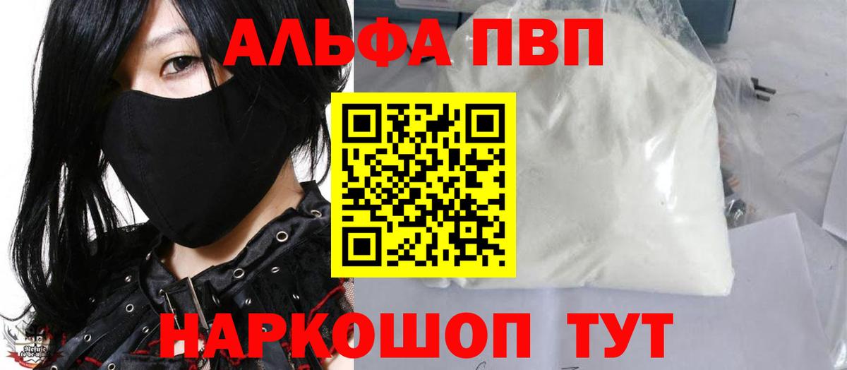 Карталы  Alpha-PVP VHQ  A-PVP  Вход с VPN  A PVP Crystall  закладки  А ПВП крисы CK 
