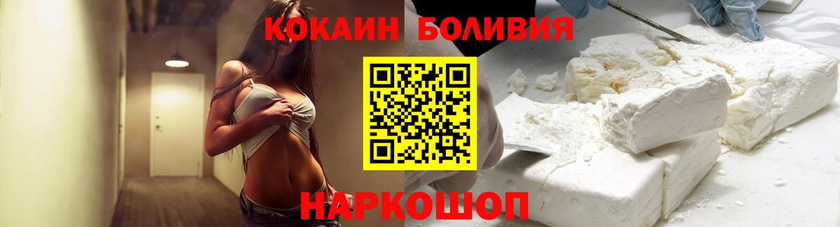 Кокаин Эквадор  Вход с VPN  Карталы  Cocaine Fish Scale 