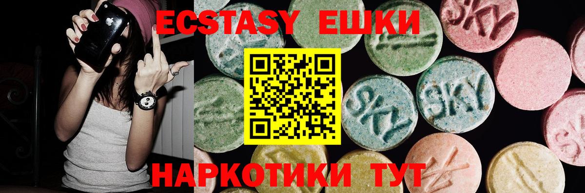 Ecstasy таблы  Экстази  Карталы  Экстази Дубай  Вход с VPN 