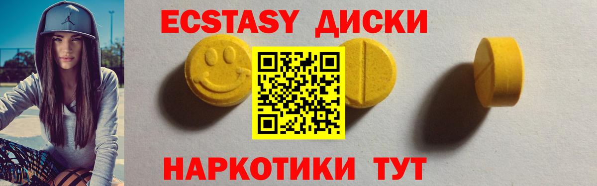 ЭКСТАЗИ ешки Карталы