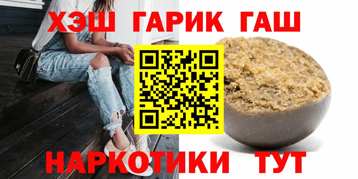 ГАШ гарик  Вход с VPN  ГАШ VHQ  Карталы 
