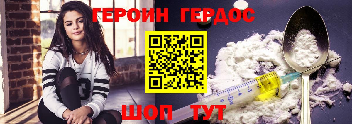 ГЕРОИН  ГЕРОИН гречка  Вход с VPN  Карталы 