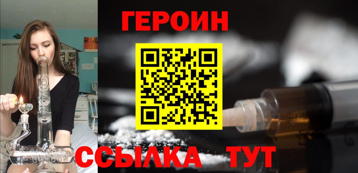 Героин VHQ Карталы
