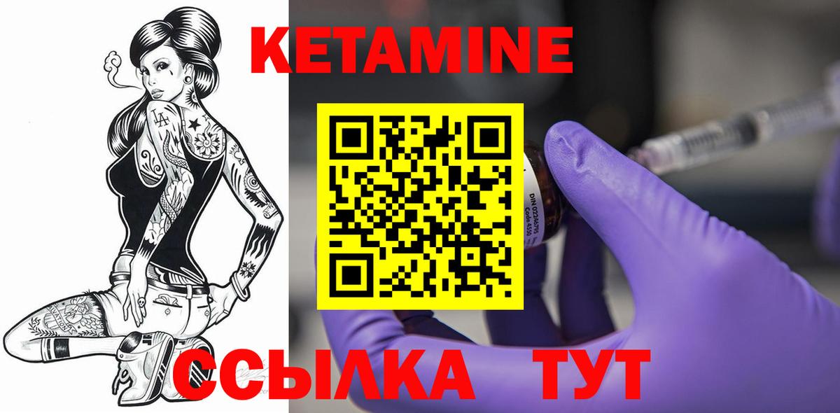 Кетамин VHQ Карталы
