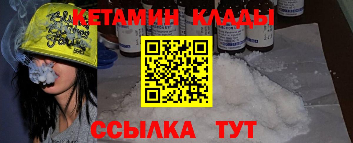 КЕТАМИН VHQ  Вход с VPN  Кетамин ketamine  Карталы 
