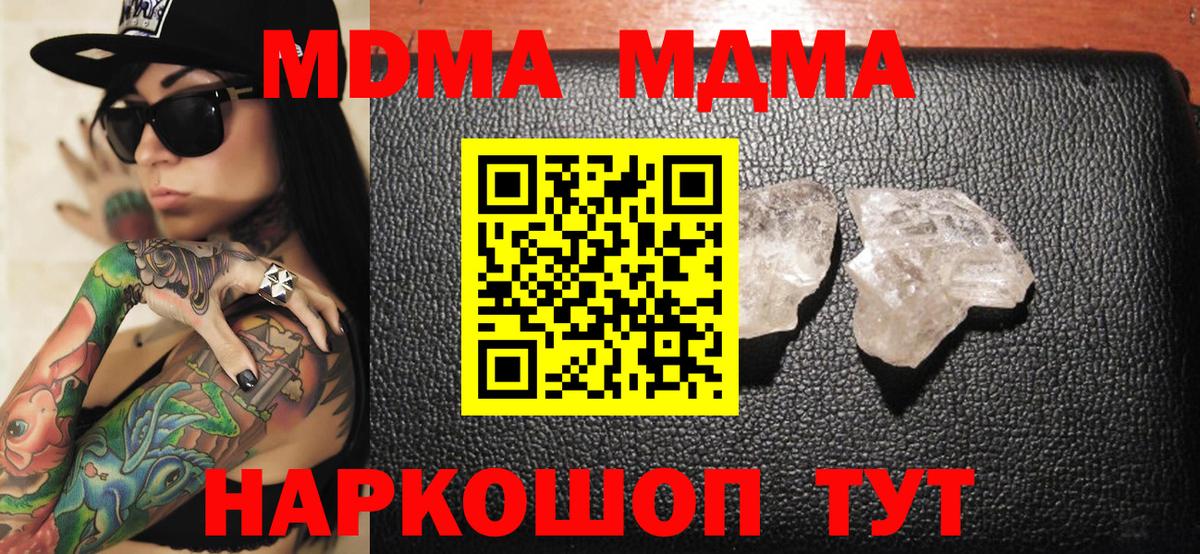 Карталы  MDMA Molly  МДМА  MDMA crystal  Вход с VPN 