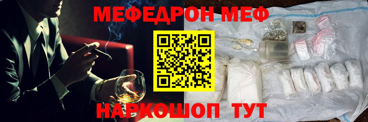 Мефедрон кристаллы Карталы