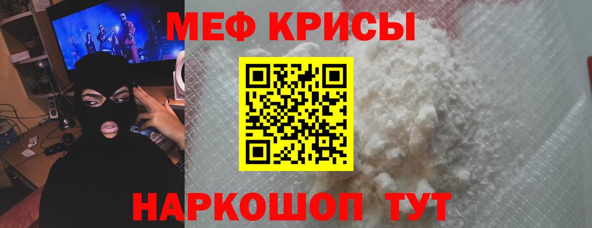 где купить   Вход с VPN  Карталы  Мефедрон мяу мяу  Меф VHQ 