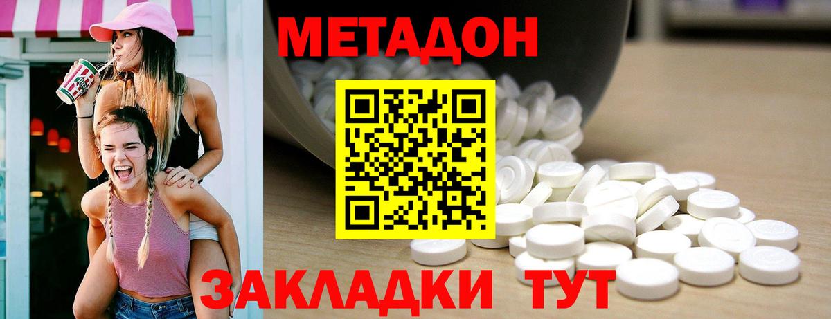 Карталы  МЕТАДОН белоснежный  МЕТАДОН methadone  блэк спрут как войти  Вход с VPN 