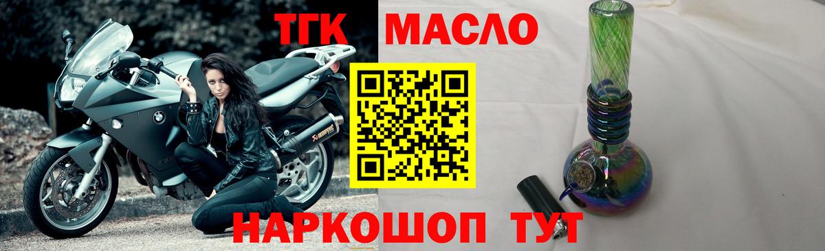 Дистиллят ТГК гашишное масло Карталы